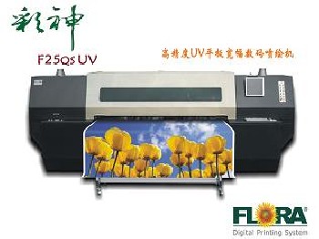 供应彩神新型数码喷绘机F25QSUV